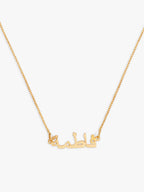 Arabic Script Name Necklace