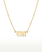Spiritual Name Necklace