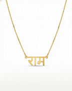 Spiritual Name Necklace