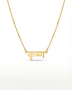 Spiritual Name Necklace